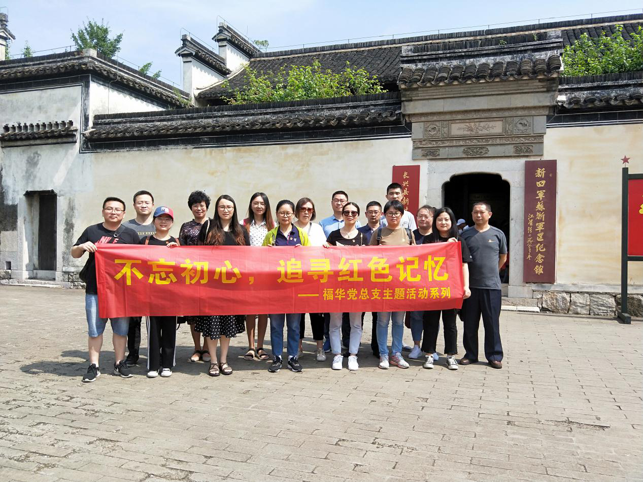 不忘初心，追尋紅色記憶